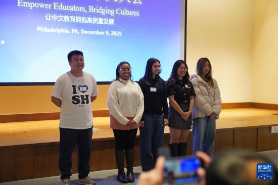 12月6日，在美国费城的圣约瑟夫大学，学生们参加美国宾夕法尼亚州首届中文大会。新华社记者 张凤国 摄